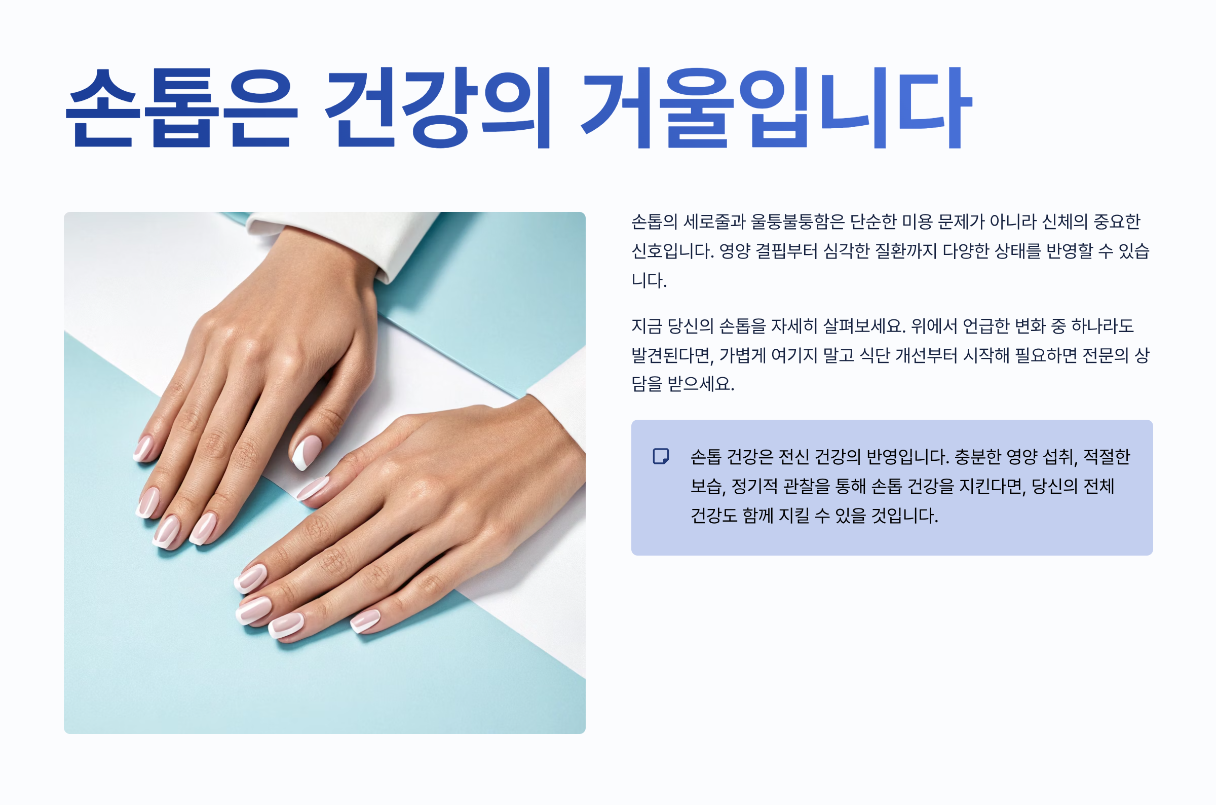 손톱 세로줄 울퉁불퉁 ❘ 단순 미용 문제가 아닌 신체 건강 신호 완벽해석