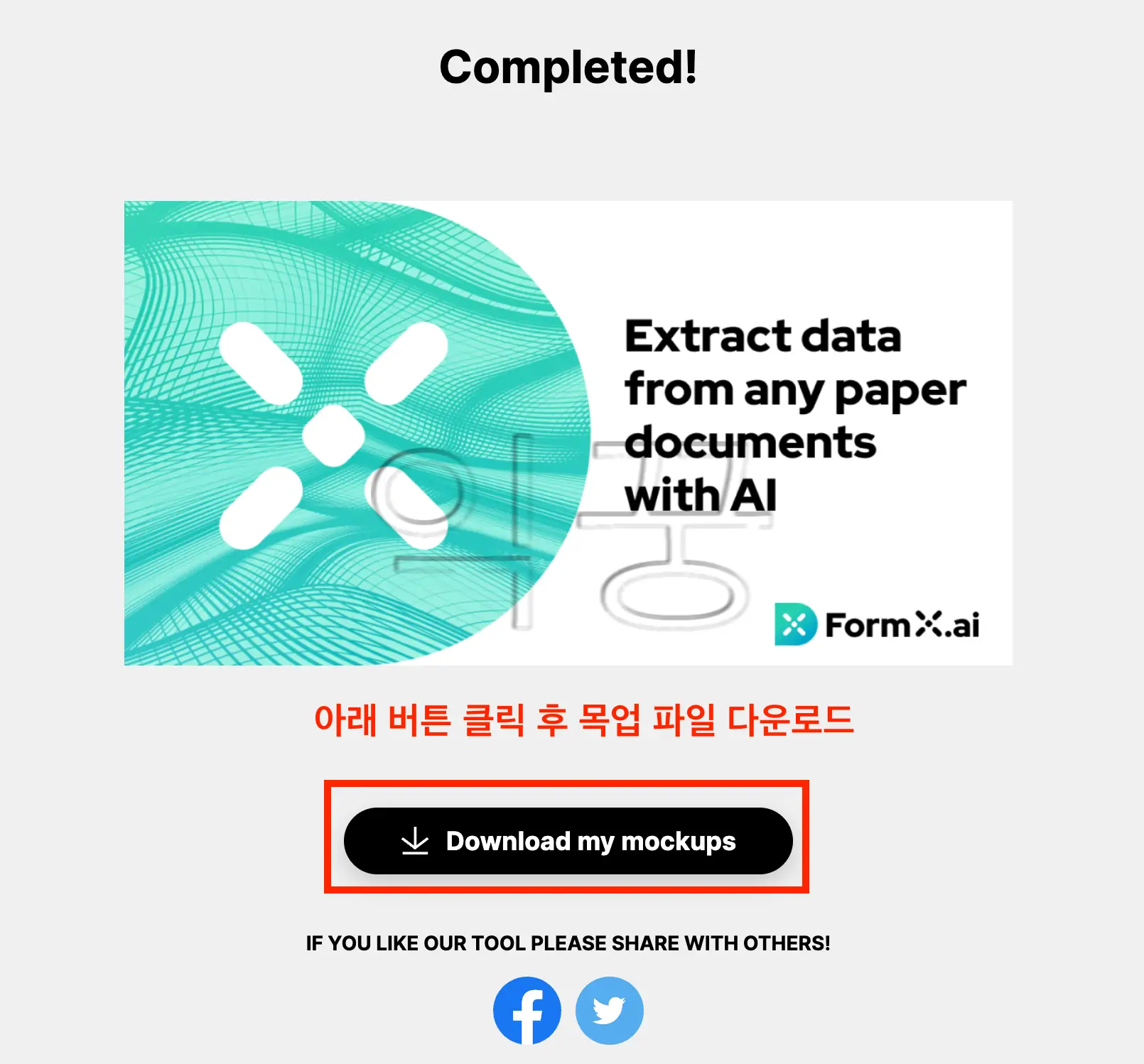 아이폰 스크린샷 무료로 멋진 테두리 만들기 &#124; 무료 목업 사이트 추천8