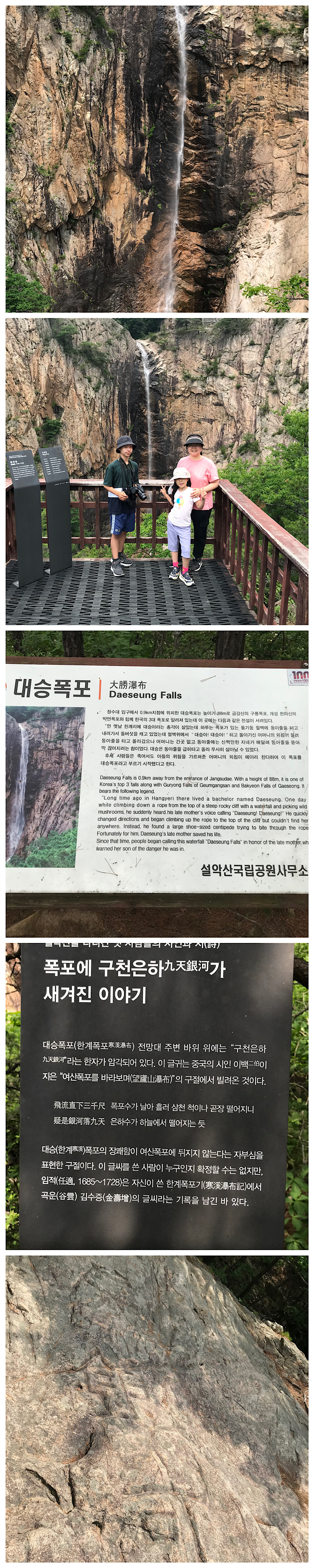 대승폭포&구천은하