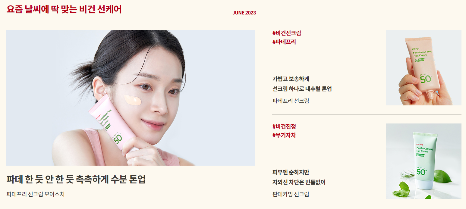 마녀공장 제품