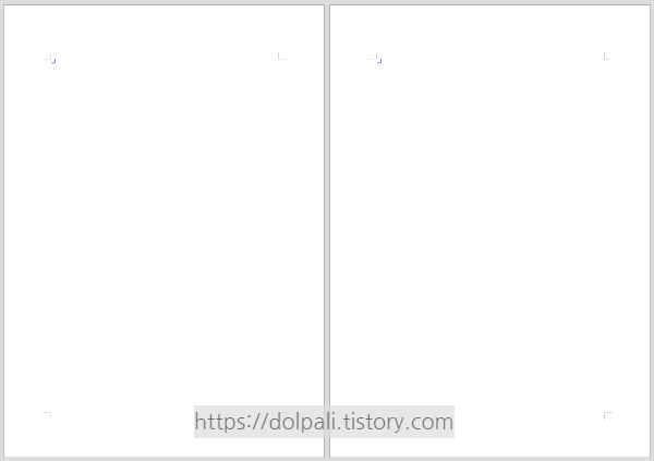 한글에서 쪽 메뉴를 이용하여 쪽(페이지) 추가된 모습