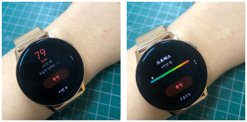 갤럭시워치-액티브2-심박수-스트레스-관리