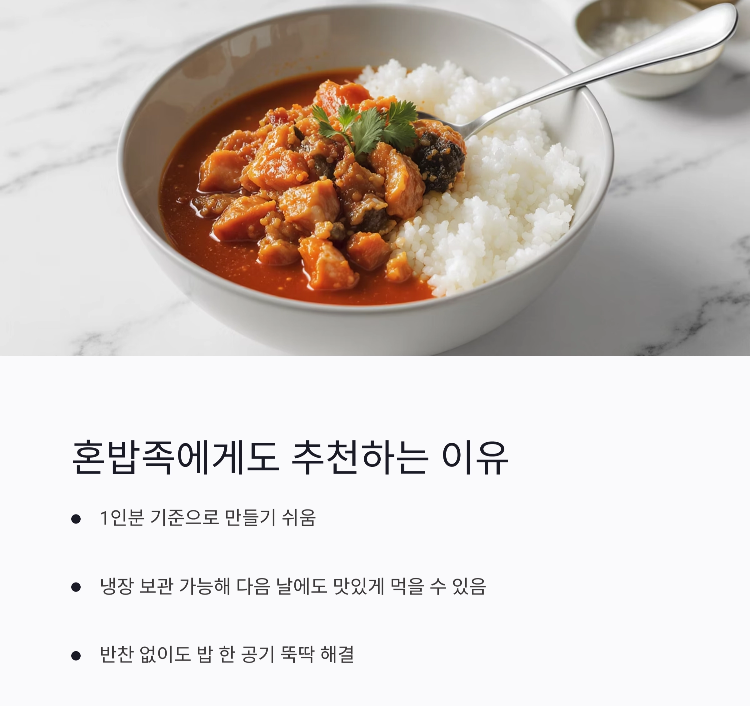 남은 두부김치, 찌개로 재탄생하는 마법 레시피