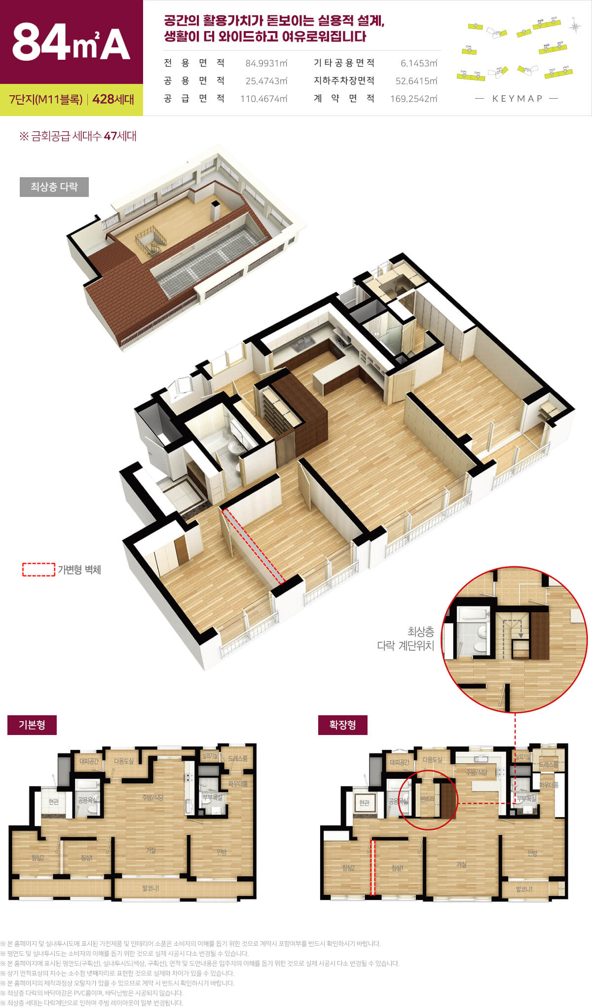 세종 가락마을 7단지 84A 평면도