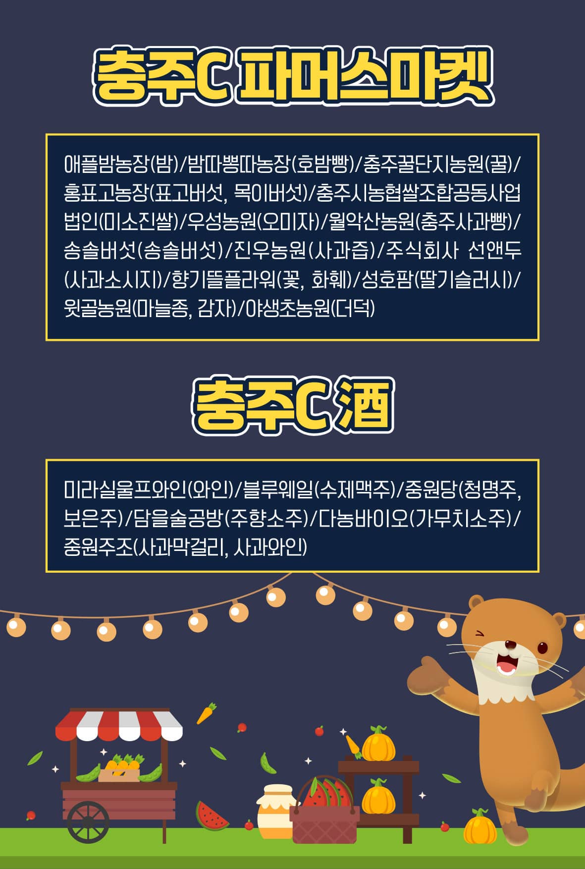 파머스 마켓