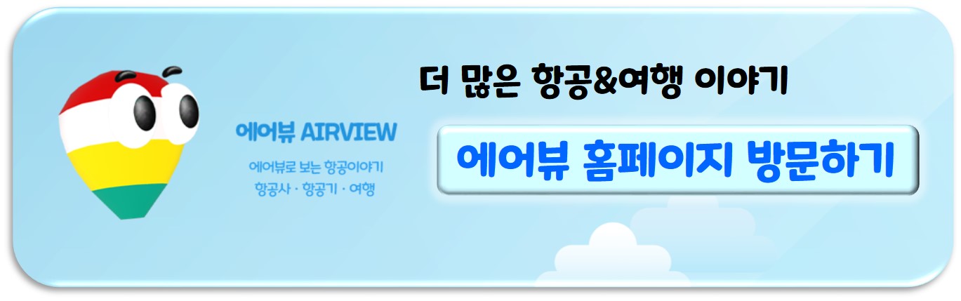 에어뷰 홈페이지로 가는 링크