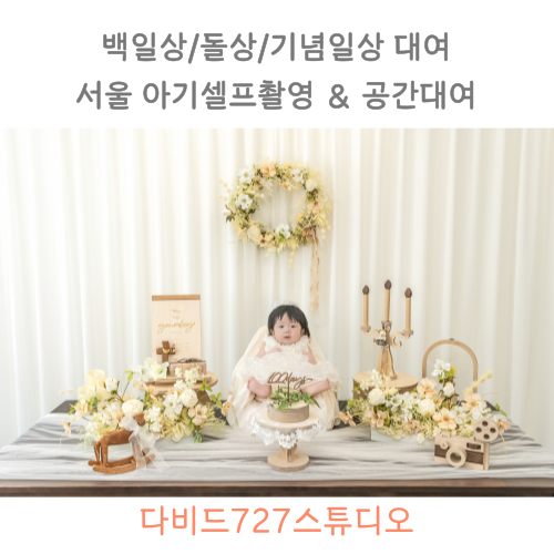 여자아기