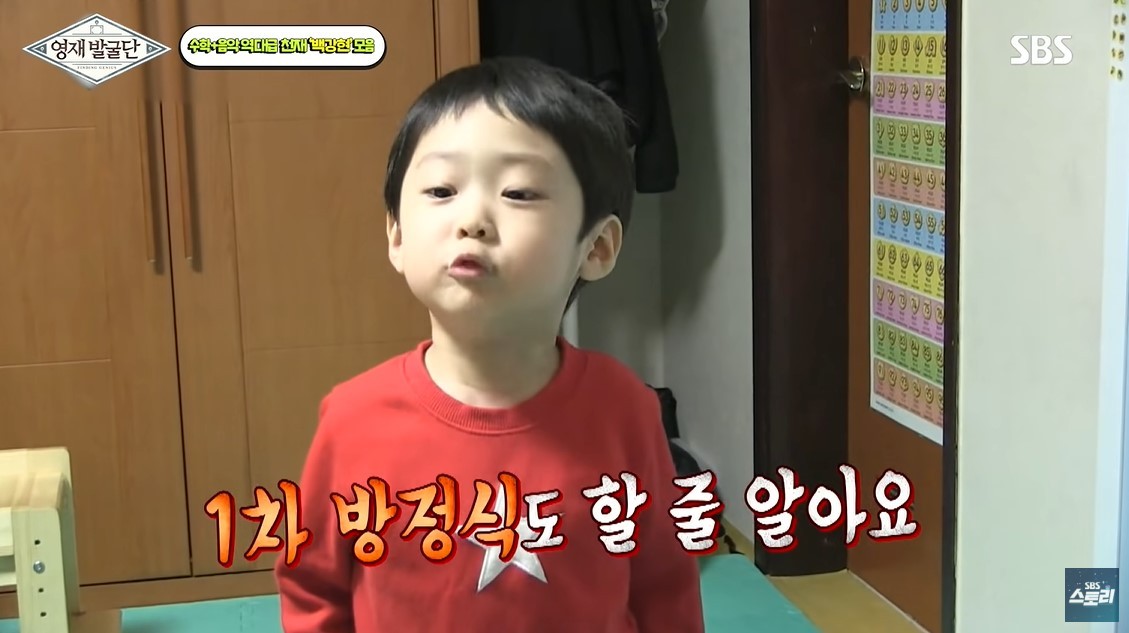 영재발굴단 백강현 자퇴 이유