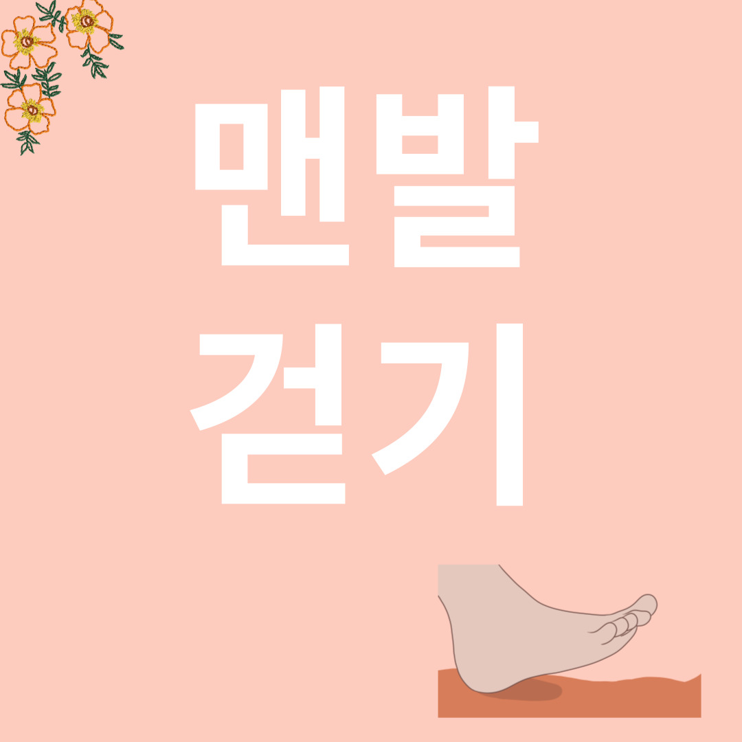 맨발걷기와 관련된 이미지