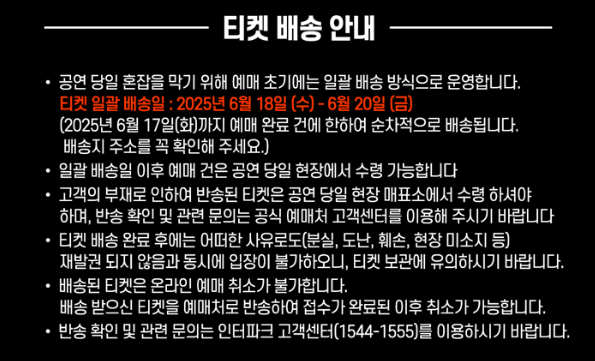 현역가왕2 광주