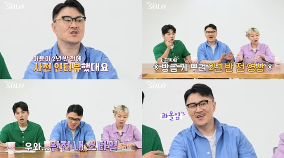 나는솔로 [사진=SBS PLUS&#44; ENA]