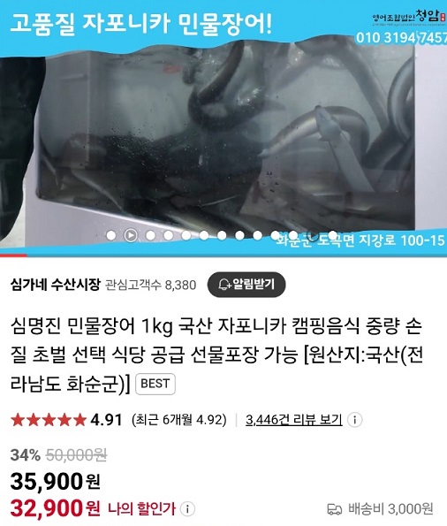 6시내고향-민물장어-화순-심가네수산시장