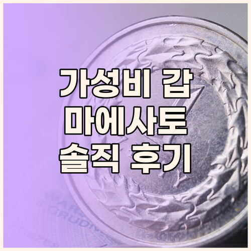 네스트 호텔 이시가키 마에사토 비치,