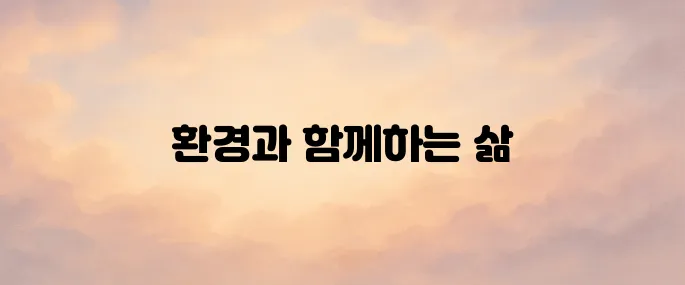 초록누리 홈페이지 (ecolife.me.go.kr)