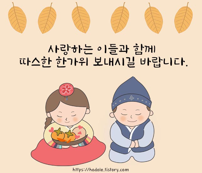 절하는-한복-캐릭터-이미지