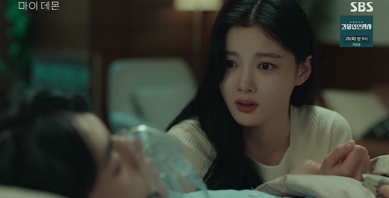 마이데몬_8회