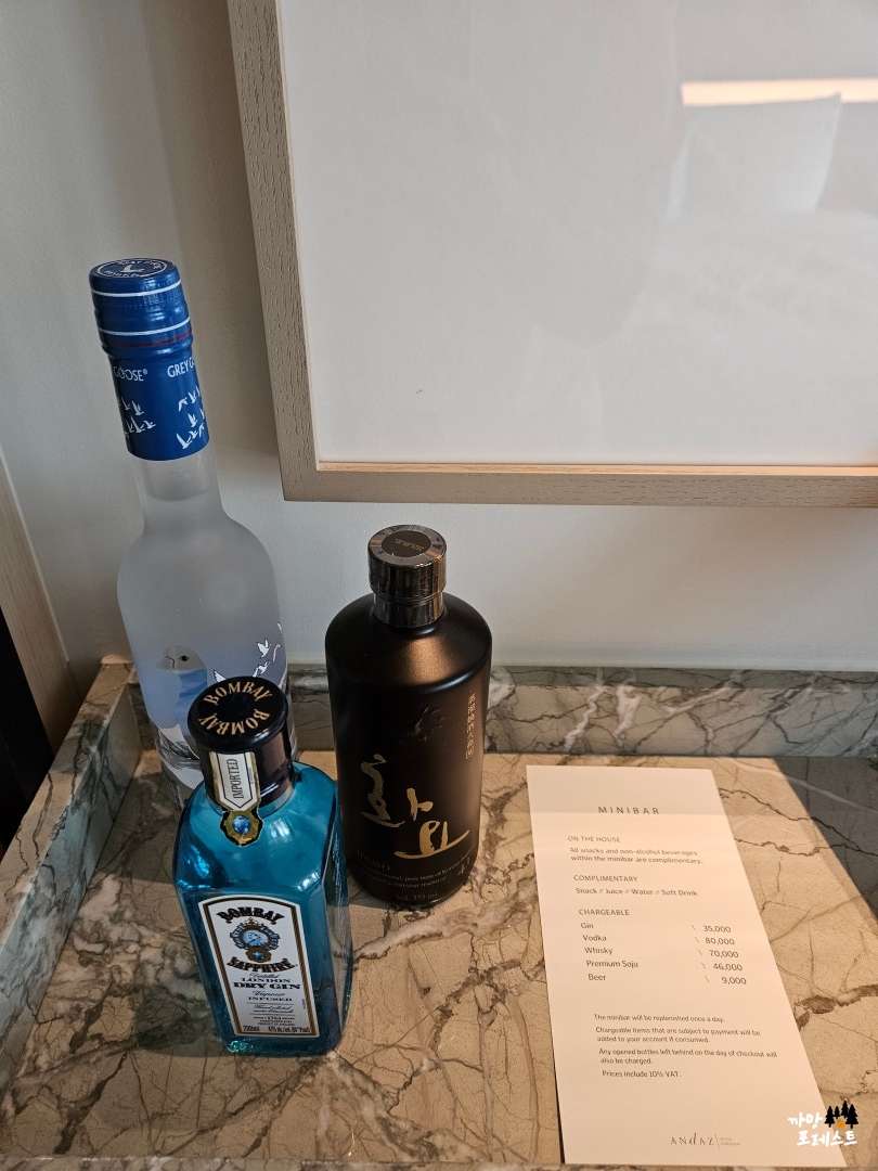 안다즈 서울 강남 주류