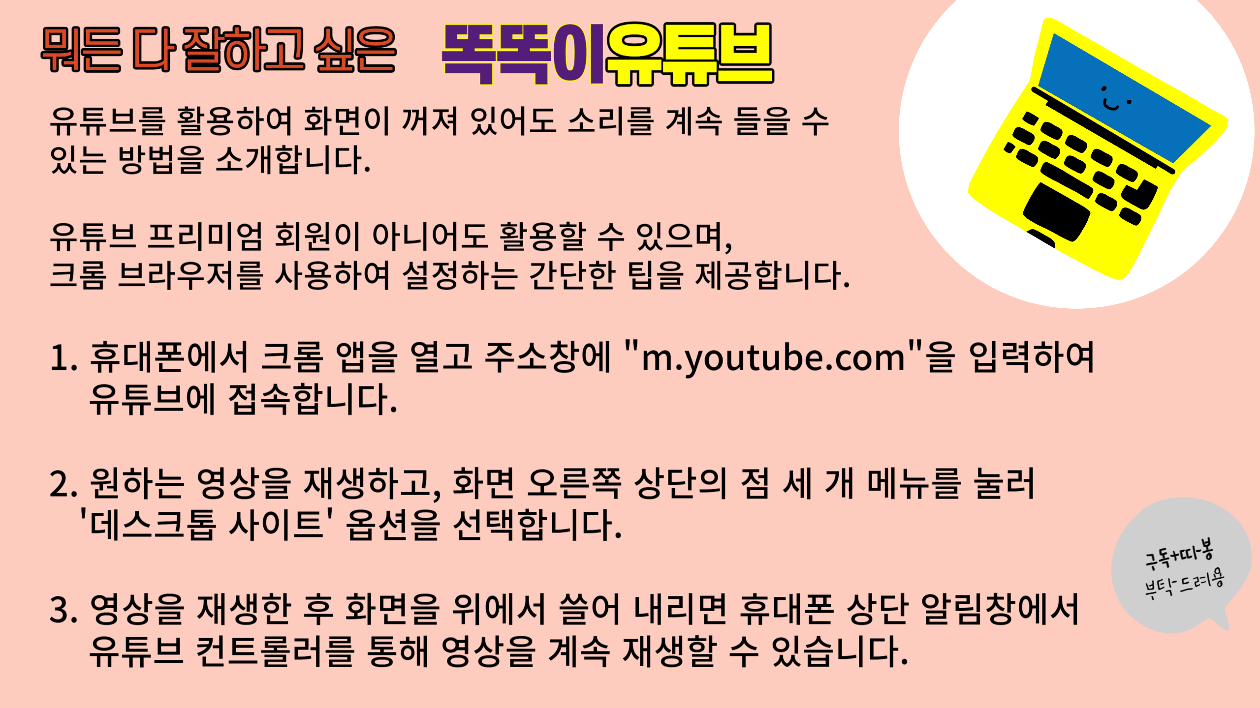 유튜브 프리미엄 요금제
