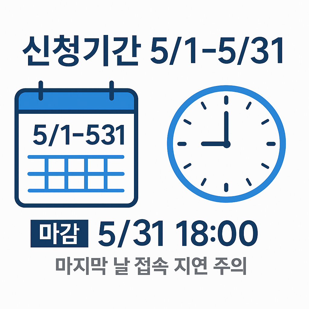 근로장려금 신청기간 마감임박