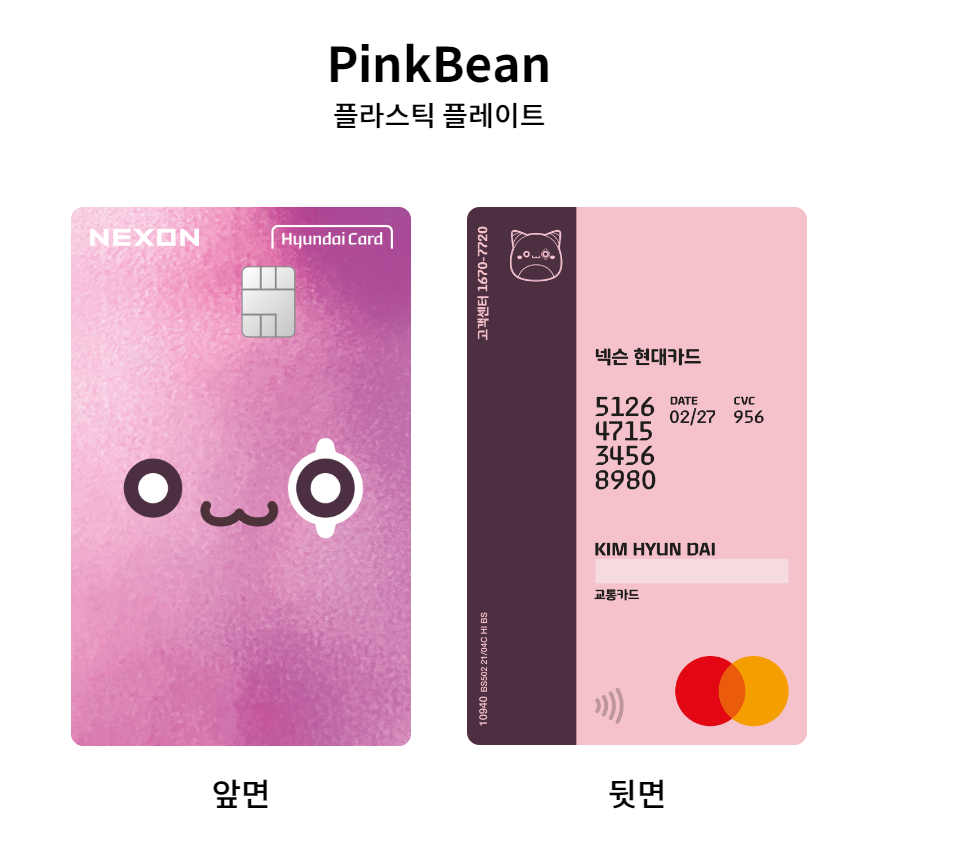 신한 Mr.Life 카드 혜택 및 장단점 총정리