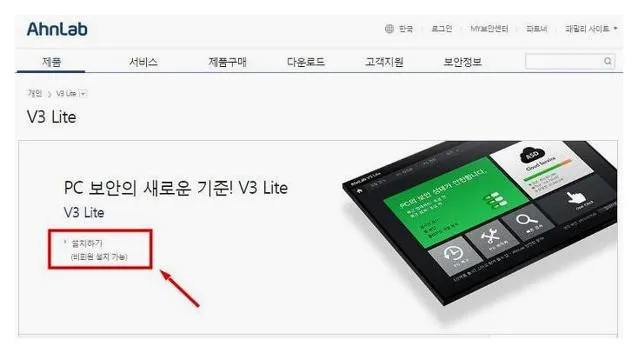 백신 프로그램