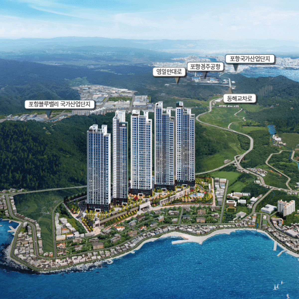 포항 푸르지오 마린시티