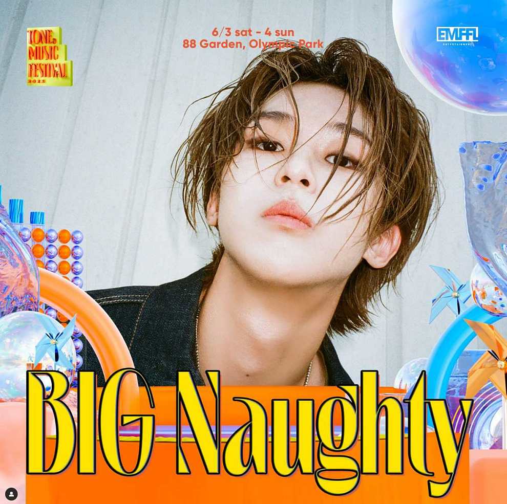 톤앤뮤직 페스티벌 2023 출연진