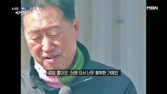 나는 자연인이다 부동산 투자 은퇴 후 추억의 솥뚜껑 토스트 감자전 어머니 레시피 머랭 빵 만드는 자연인 유민재 소개 및 이승윤 출연 546회 다시보기