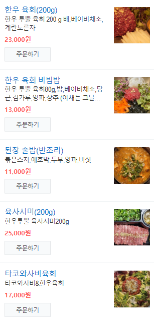 황제한우정육식당 천호동 맛집