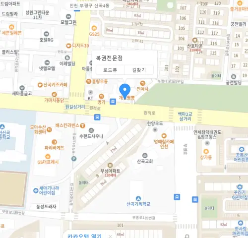 인천-로또명당-4위-복권전문점