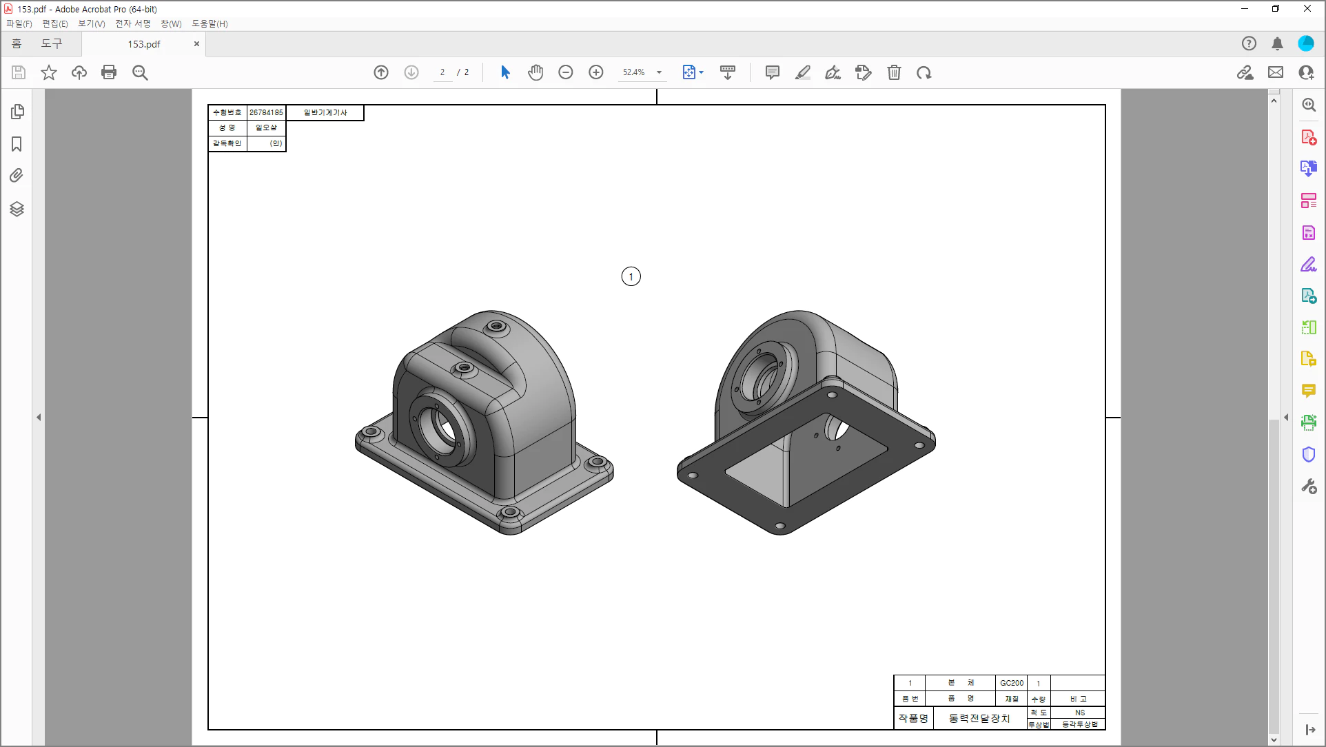 3D-PDF