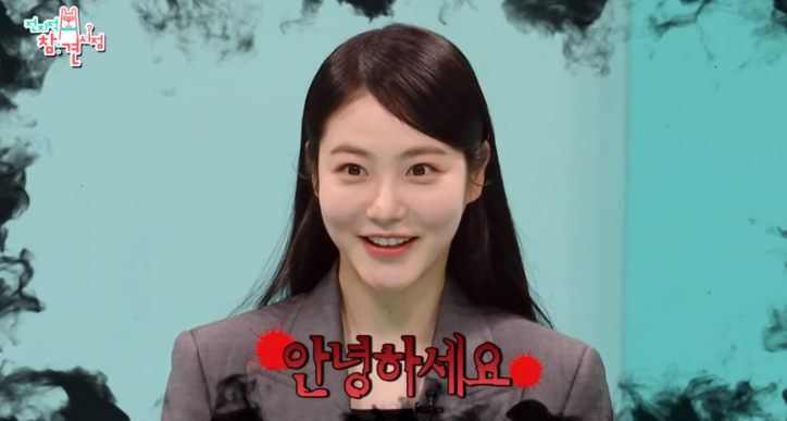 신예은 나이 키 인스타 예능 프로필 정보