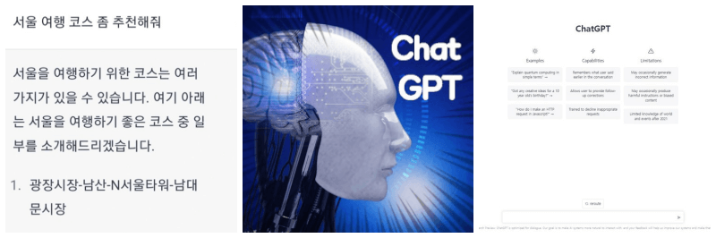 챗GPT 사진 3개