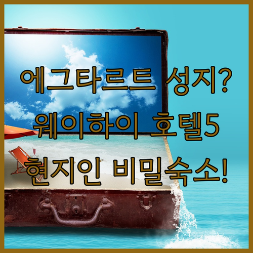 에그타르트 때문에 또 간다고? 현지인..