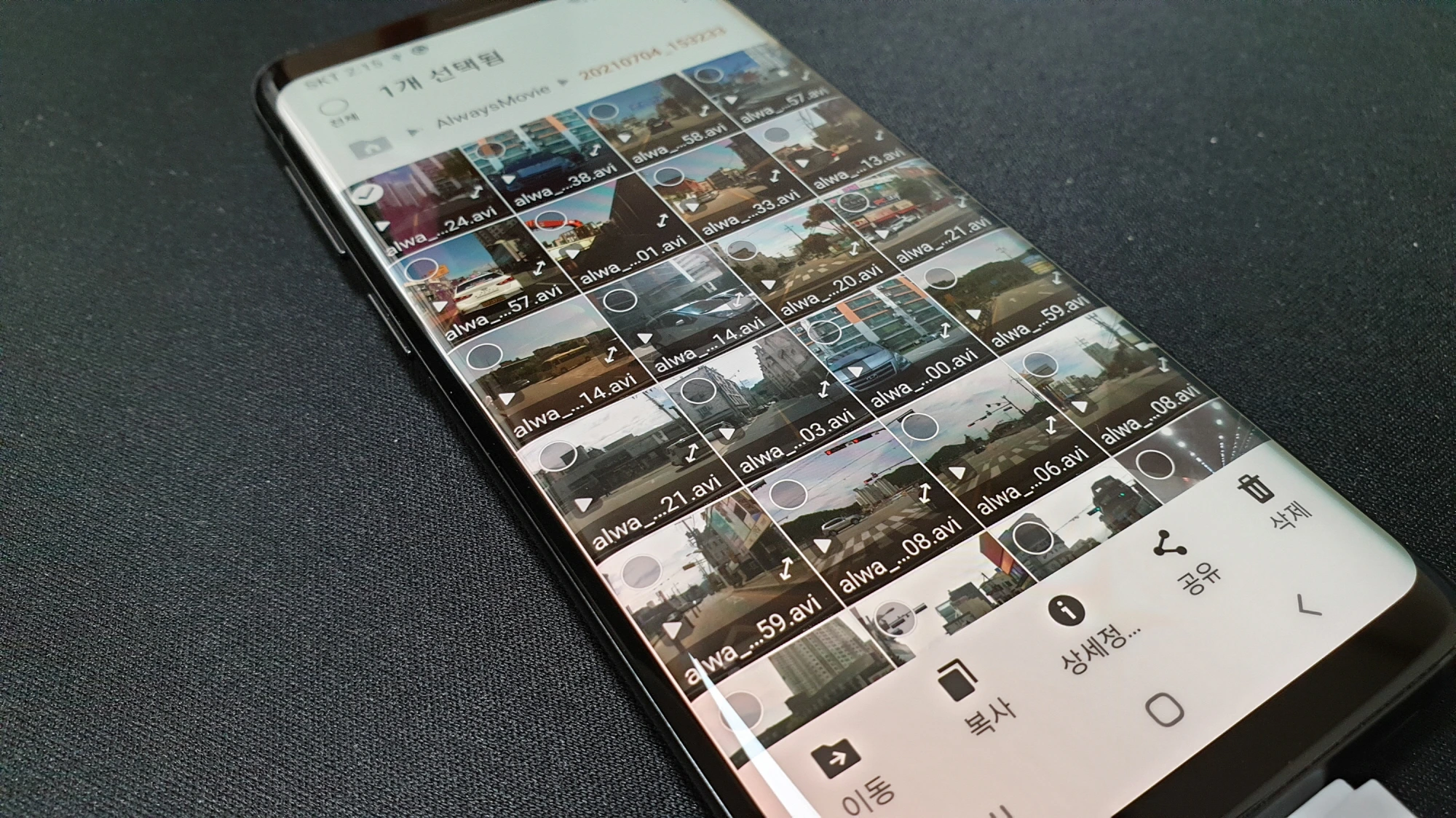 블랙박스 영상 화일 목록