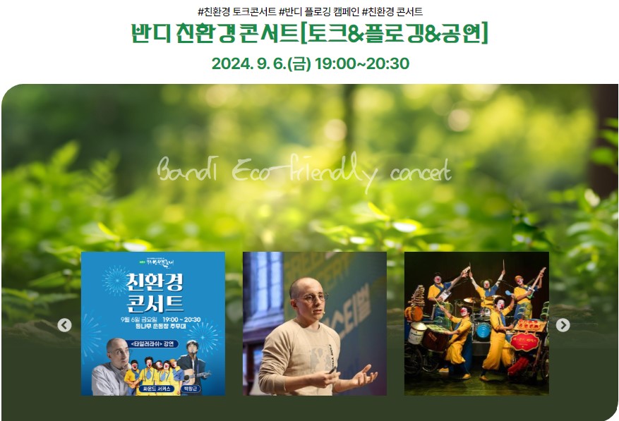 무주 반딧불축제