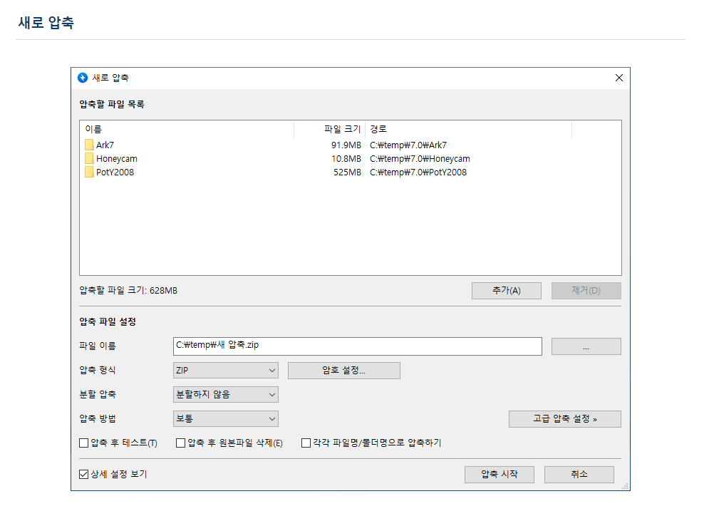 반디집 다운로드