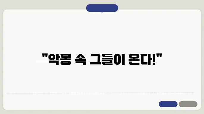 스위트홈 시즌1 등장인물