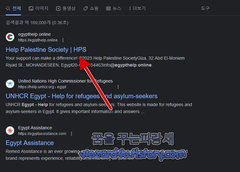 피싱 사이트 사기꾼 들의 SEO 작업