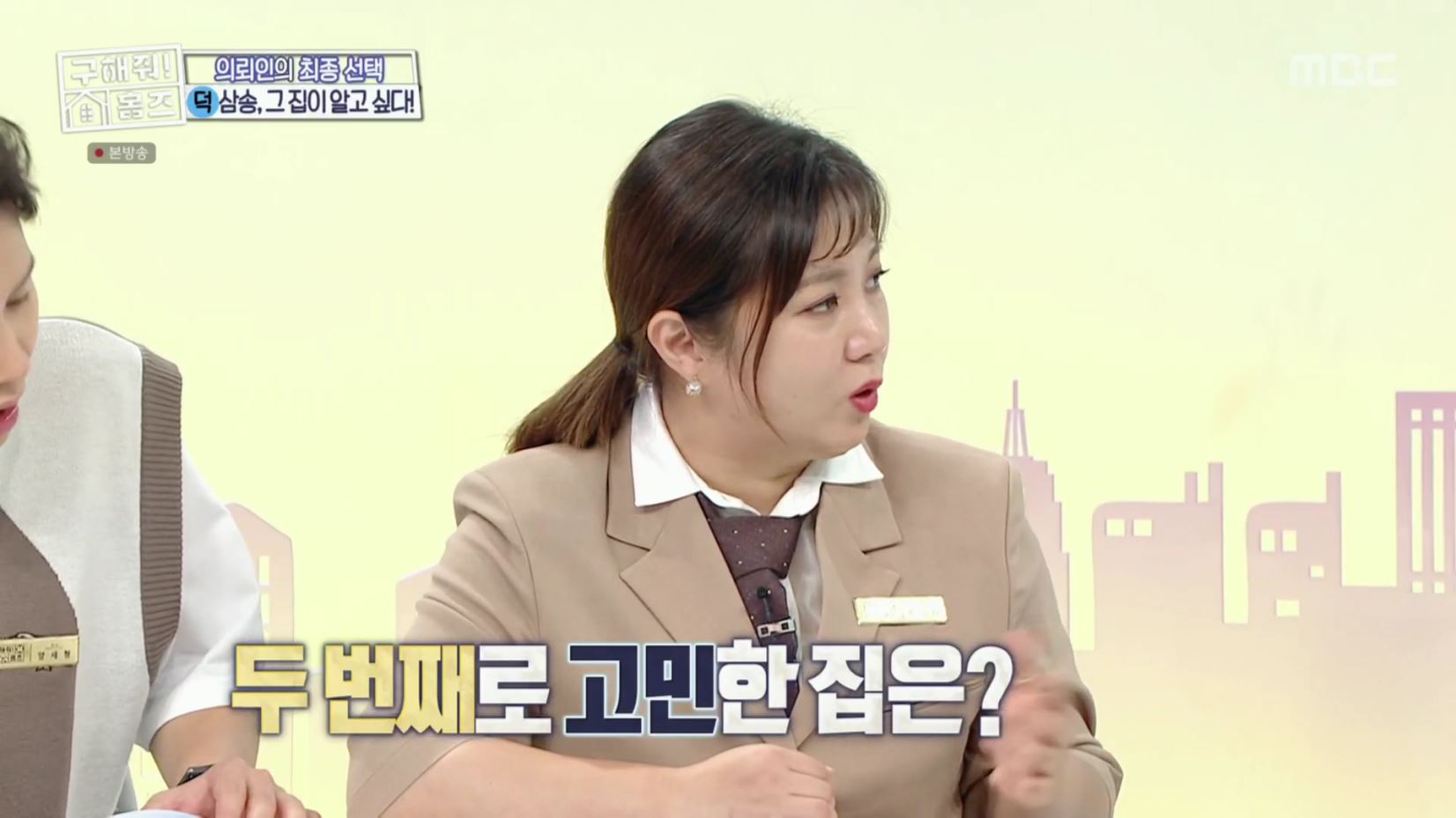 구해줘홈즈 고양시 전세 6억대 매매 10억대 집 두채 엄마아빠 식사하셨어요 최강옆집 프로 리모델링 파일러 삼송 그집이 알고싶다 매물 소개