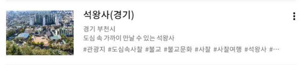 부천 소사복숭아축제