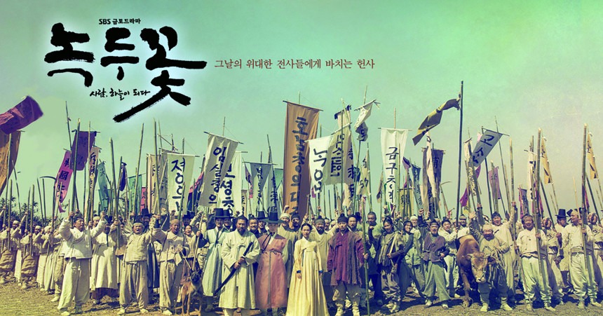 동학농민혁명 유족 수당