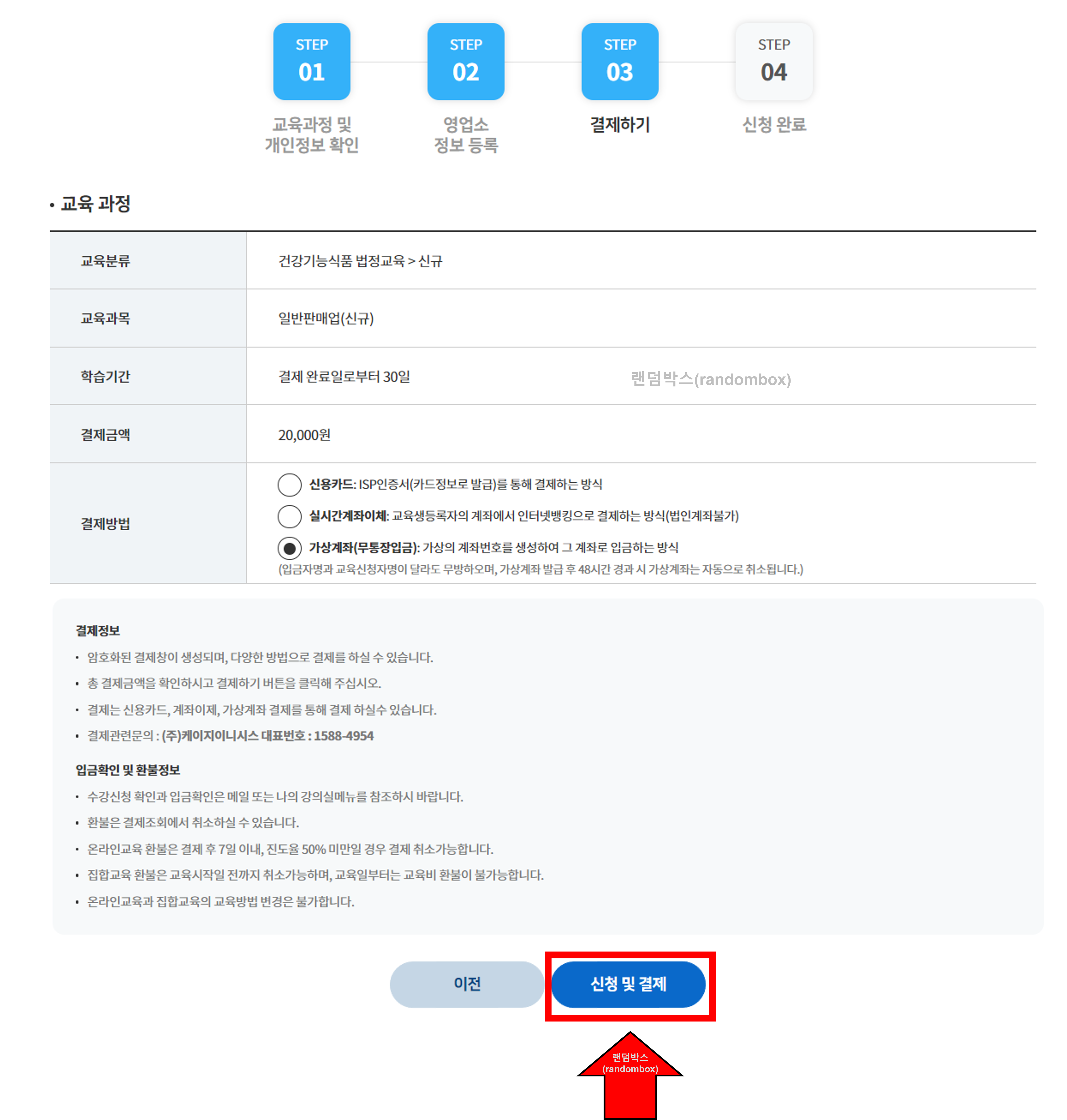 건강기능식품교육센터