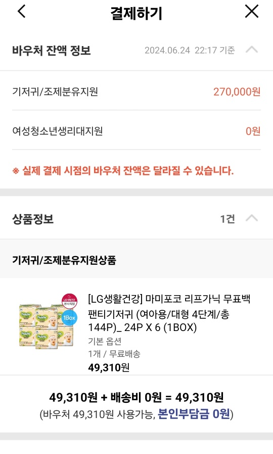 남양주 출산지원금