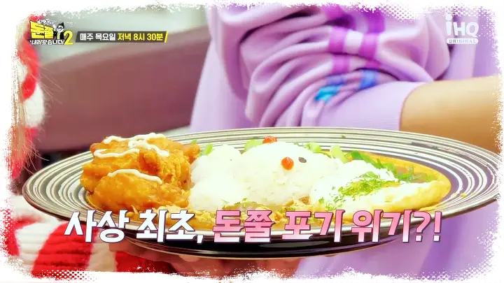 돈쭐내러왔습니다 아유미 야식이 권혁 오므라이스 돈까스 함박스테이크 카레 인천 계산동 맛집 소개