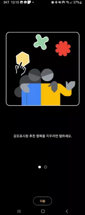 구글 포토에 추가된 매직 지우개 기능 사람&amp;물체 제거 기능 뛰어나 사진 5