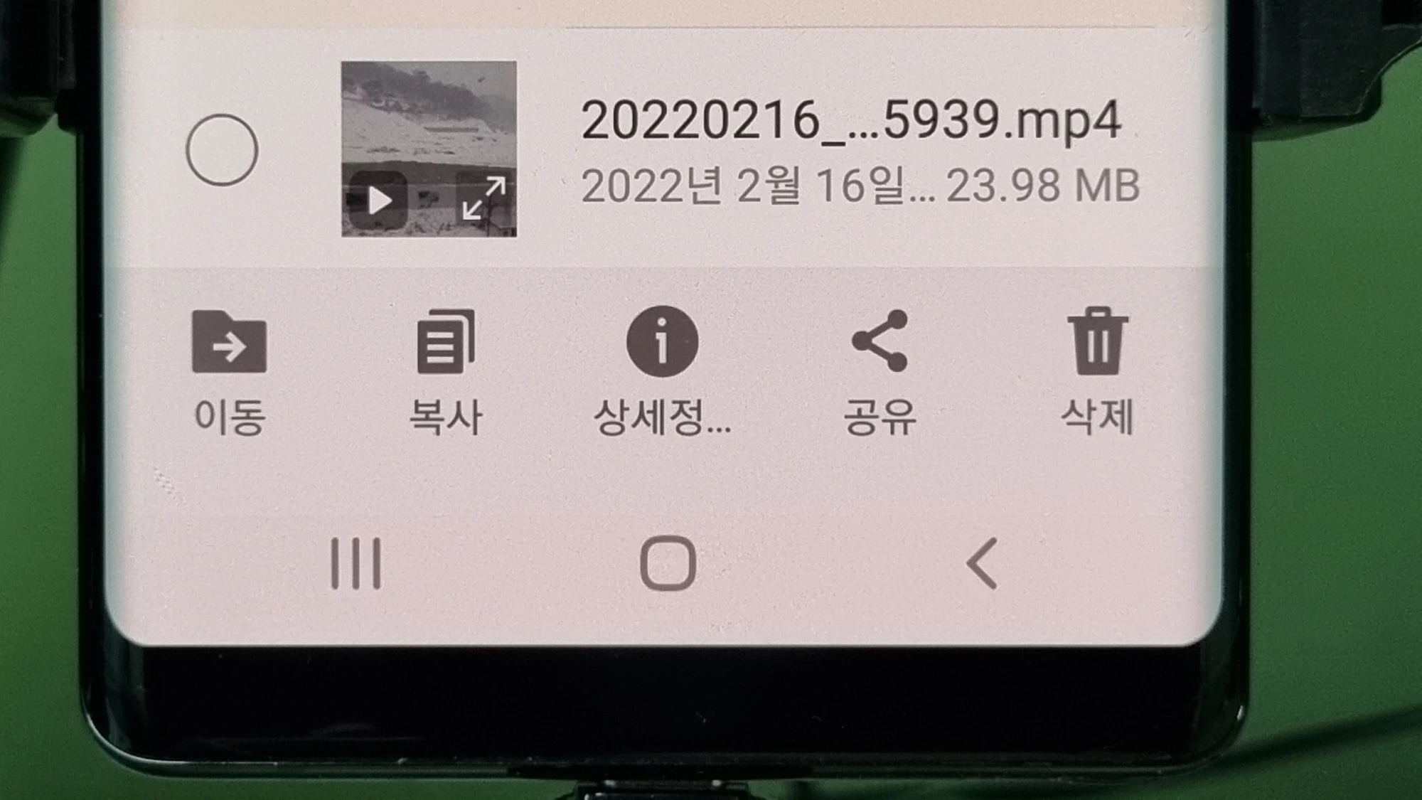 휴대폰 사진 복사 메뉴