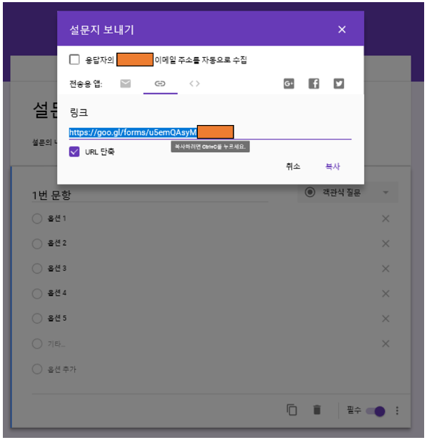 온라인조사 구글 설문지 만드는 방법 만들기