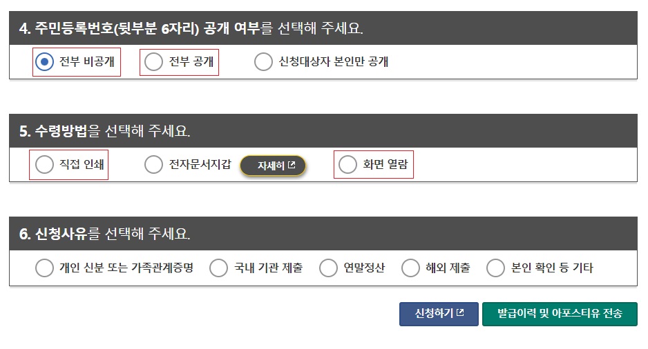 발급절차4