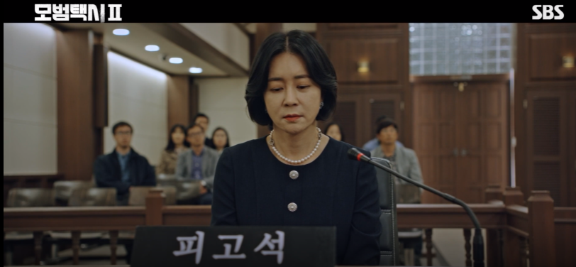 모범택시 시즌 2 재방송 10회